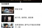 国产最新视频在线观看
